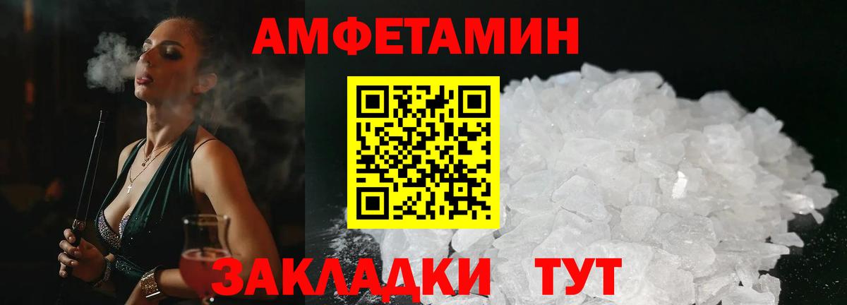 Дзержинский  АМФЕТАМИН VHQ  Amphetamine  blacksprut ссылка  Вход с VPN 