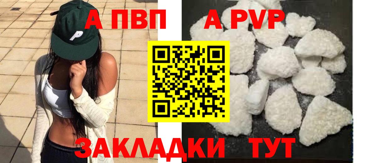 A PVP Crystall Дзержинский