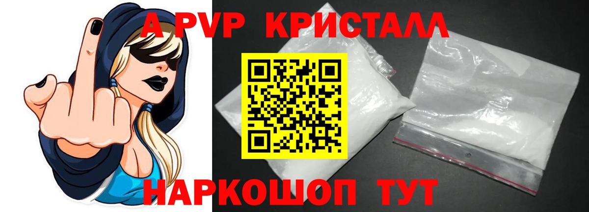 А ПВП  Alpha PVP крисы CK  A PVP СК КРИС  хочу   Альфа ПВП VHQ  Дзержинский  Вход с VPN 