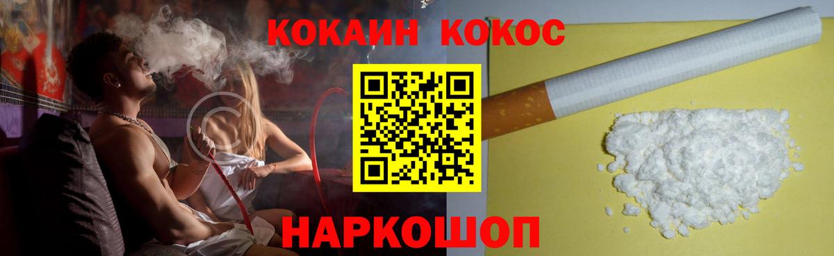 КОКАИН Columbia  КОКАИН VHQ  Вход с VPN  Дзержинский 