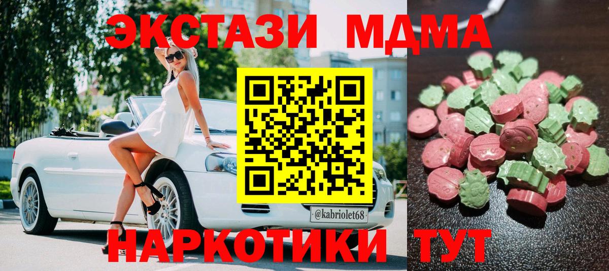 Дзержинский  ЭКСТАЗИ  ЭКСТАЗИ 280 MDMA  Вход с VPN  ЭКСТАЗИ DUBAI 