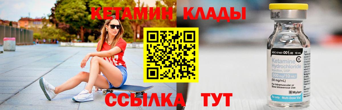 Кетамин ketamine  Кетамин VHQ  Вход с VPN  Дзержинский 