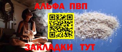 Альфа ПВП Краснознаменск
