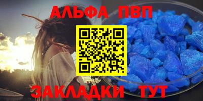 Альфа ПВП Краснокаменск