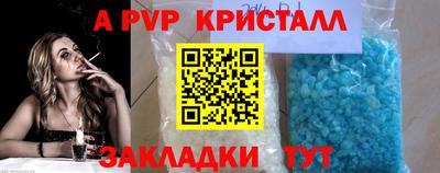 Альфа ПВП Краснокаменск