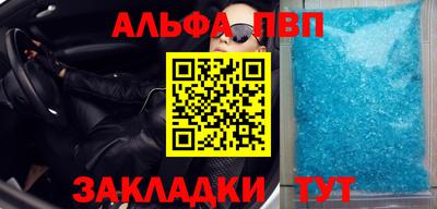 Альфа ПВП Краснокаменск