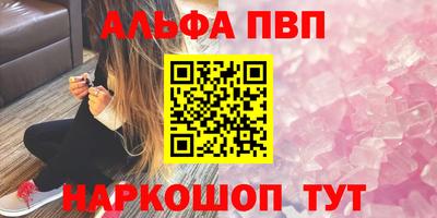Альфа ПВП Краснокаменск