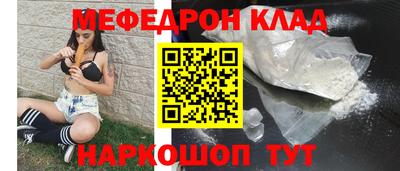 мяу мяу кристалл Краснодар