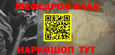 мяу мяу кристалл Краснодар