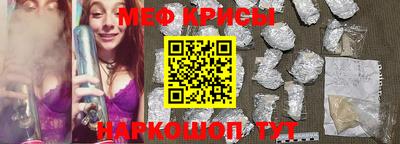 мяу мяу кристалл Краснодар