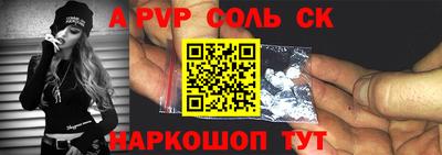 мяу мяу кристалл Краснодар