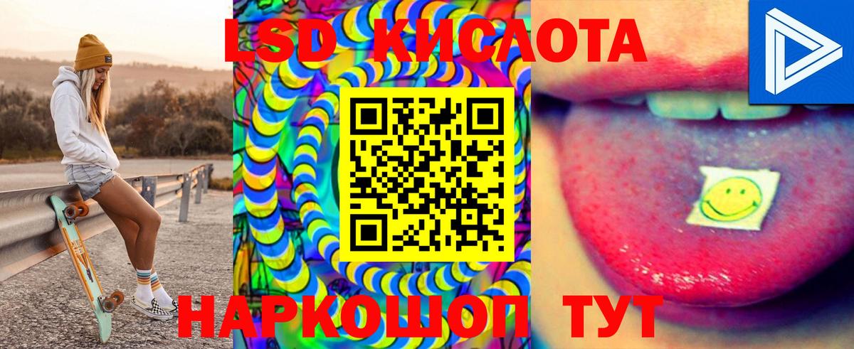 LSD-25 экстази ecstasy  ЛСД экстази ecstasy  Дзержинский  LSD-25 экстази  Вход с VPN 