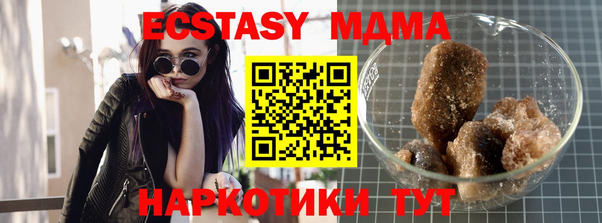 MDMA Molly  Вход с VPN  МДМА  Дзержинский 