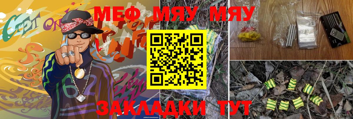 Мефедрон мука Дзержинский