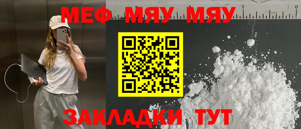 OMG онион  Меф мука  Вход с VPN  МЕФ VHQ  Дзержинский  Мефедрон 