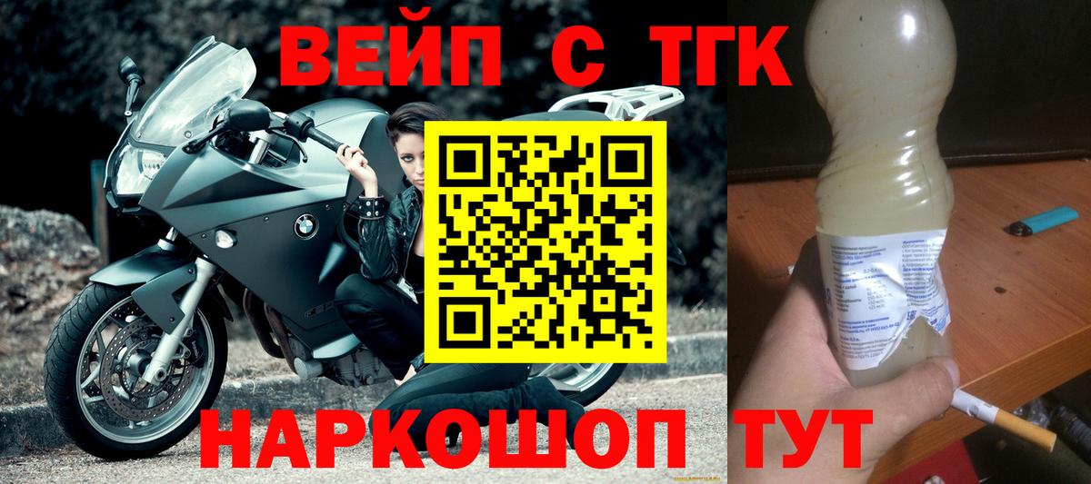 Дистиллят ТГК гашишное масло Дзержинский