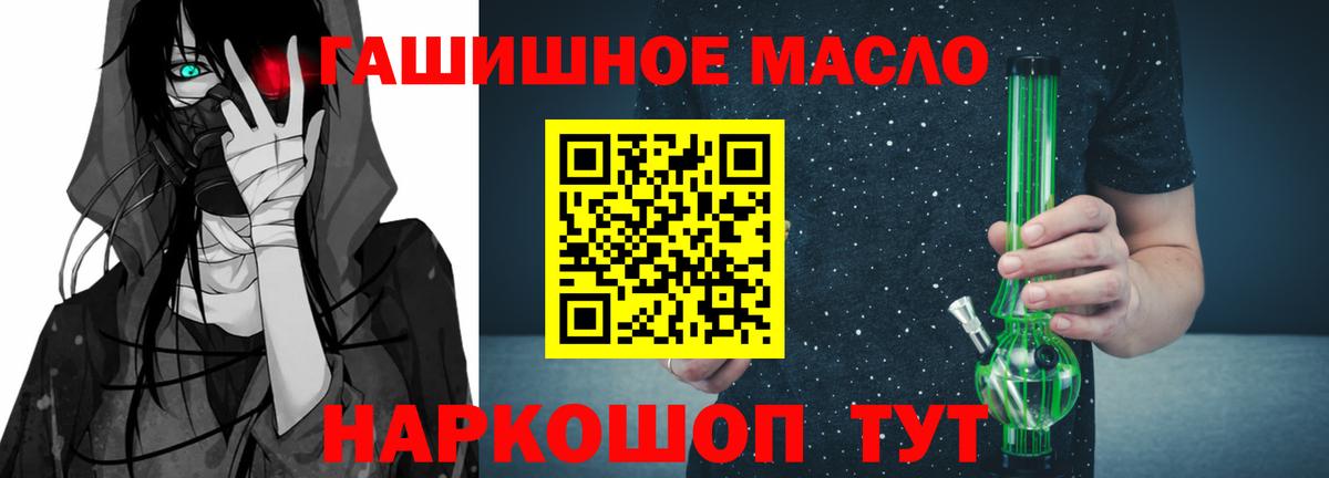 купить закладку  Вход с VPN  Дзержинский  Дистиллят ТГК Wax 