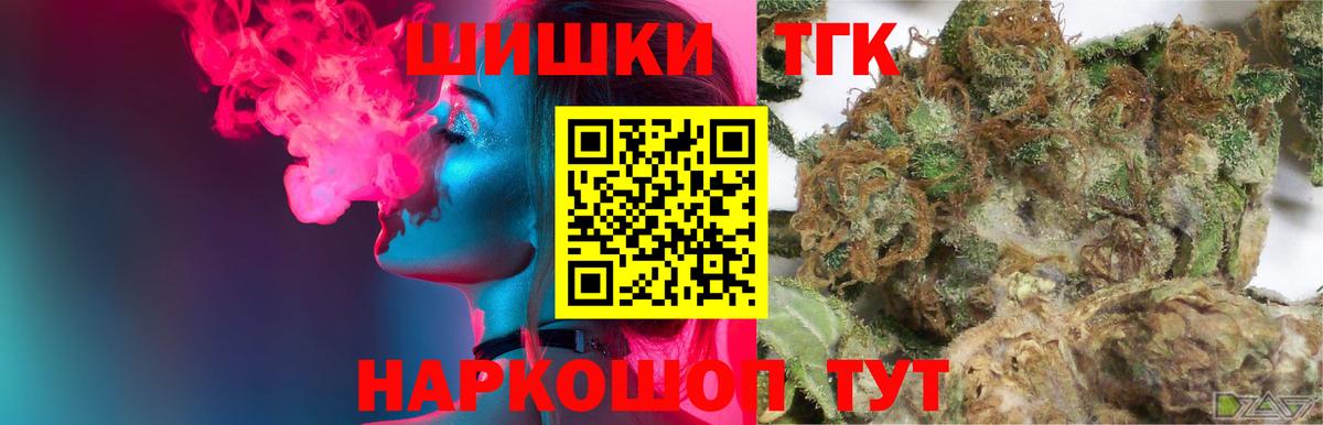 Бошки Шишки LSD WEED  Бошки марихуана VHQ  Марихуана Bruce Banner  Дзержинский  Вход с VPN  Шишки марихуана ГИДРОПОН 